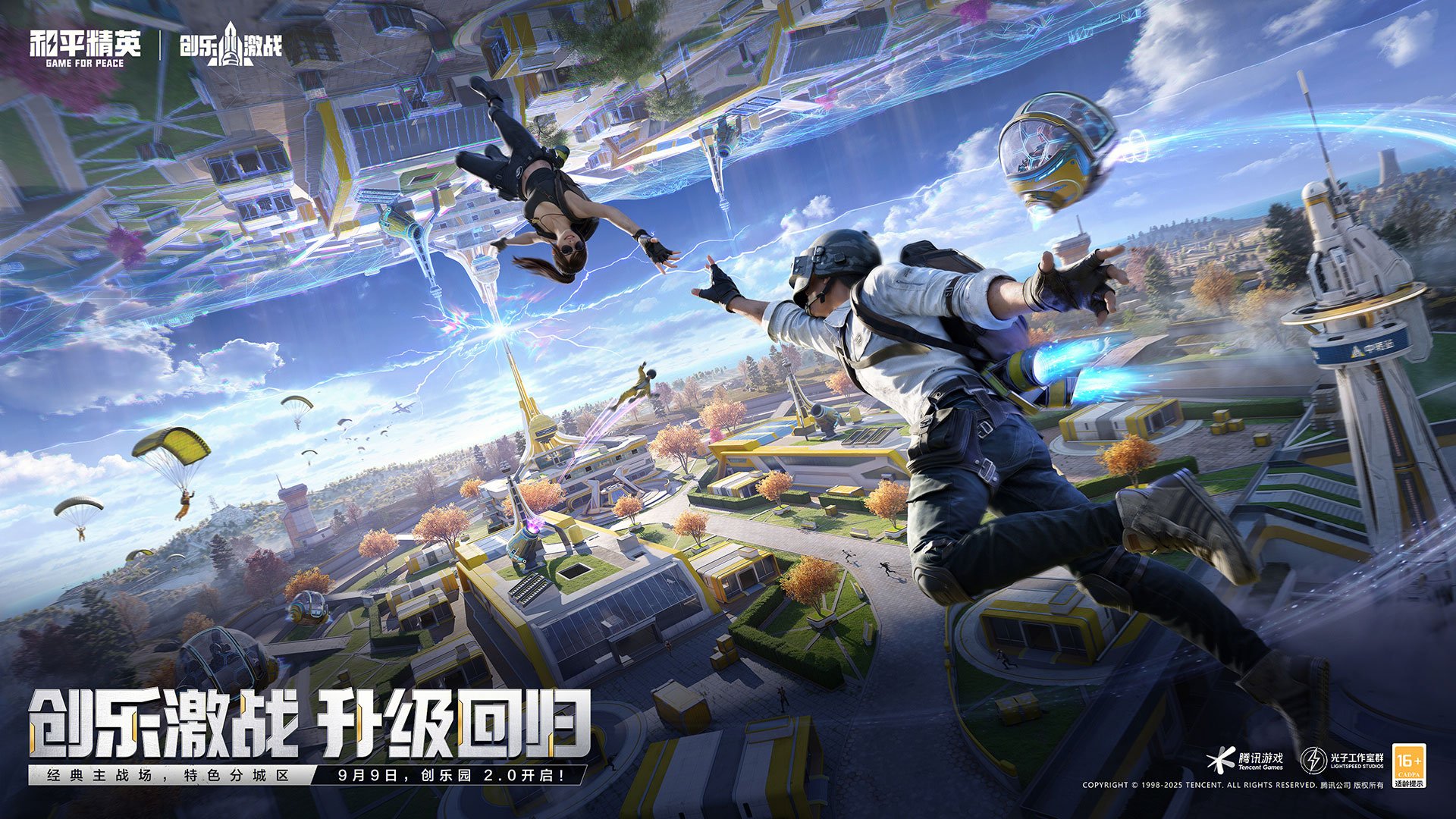 深岩银河 重制版 截图5