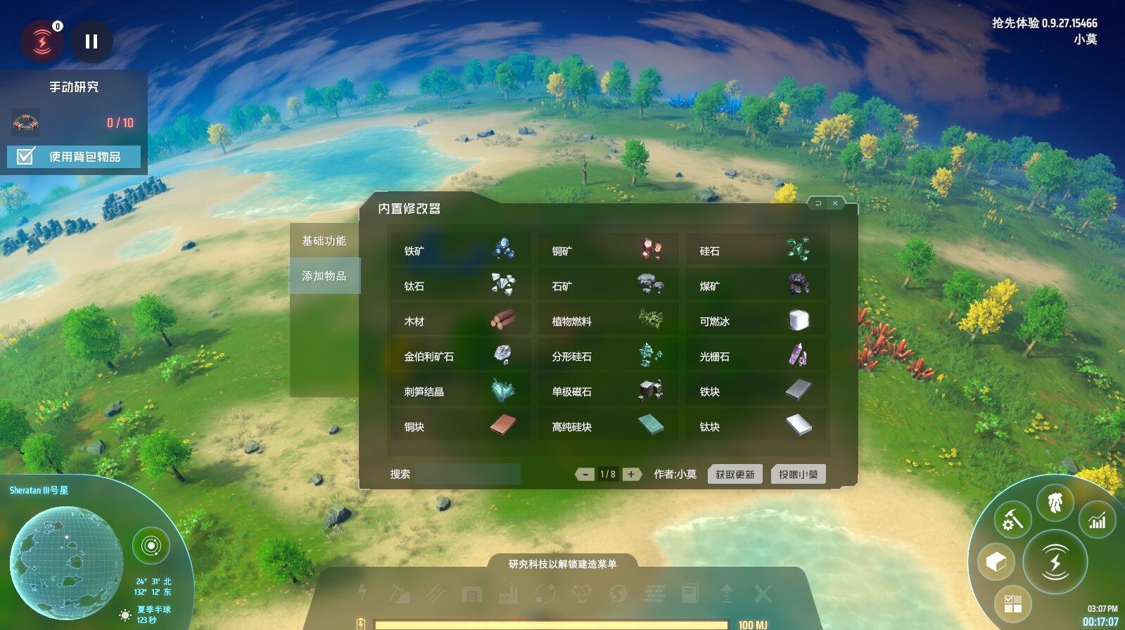 缺氧 终极版 截图10